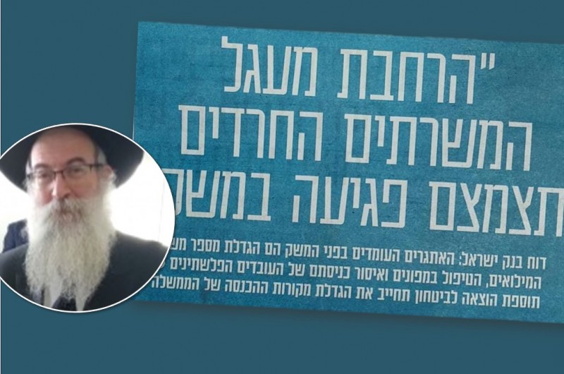 כששיעור הרמב