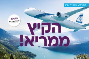 הפסקת אש: הזמן לחופשת מהדרין של 'ורשנר' בהרי האלפים