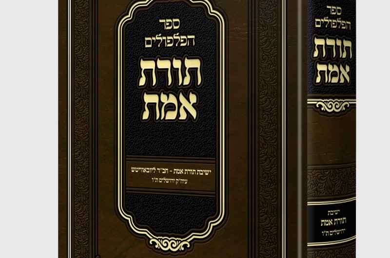 450 עמודים גדושים: 450 עמודים גדושים: