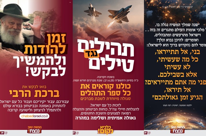 עשרות פרסומים, מיליוני חשיפות: קמפיין חב עשרות פרסומים, מיליוני חשיפות: קמפיין חב