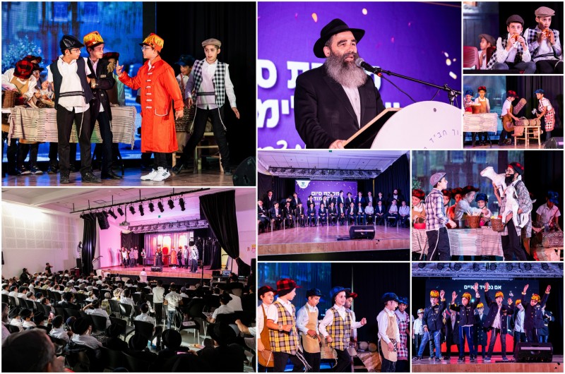 ראשון לציון: מסיבת סיום בתלמוד תורה חב ראשון לציון: מסיבת סיום בתלמוד תורה חב