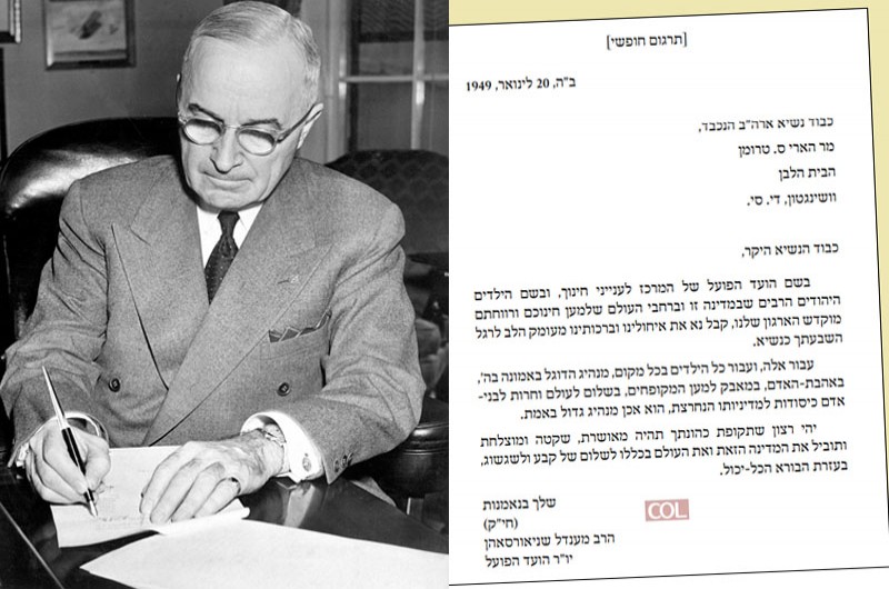 בתזמון מדויק: נחשף המכתב ההיסטורי לנשיא ארה בתזמון מדויק: נחשף המכתב ההיסטורי לנשיא ארה
