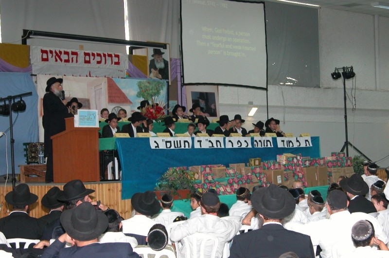 זהו את הילדים: סיום שנה זהו את הילדים: סיום שנה