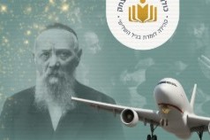 בשורה לשלוחי החינוך: מענק מיוחד לנרשמים לצַ'רְטֶר ההיסטורי בשורה לשלוחי החינוך: מענק מיוחד לנרשמים לצַ'רְטֶר ההיסטורי