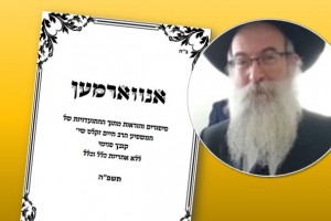 אנווארמען: הקובץ שהוציאו הבחורים וקראתי אותו פעמיים