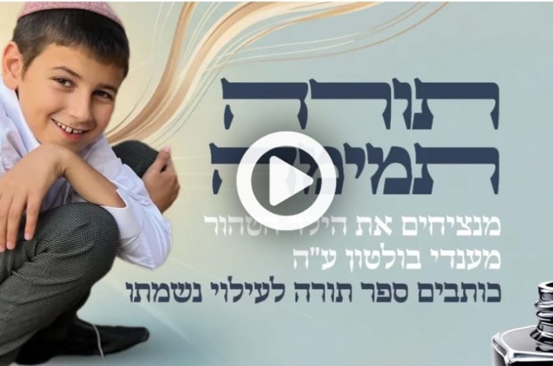 בר המצווה שלא תתקיים: ס בר המצווה שלא תתקיים: ס