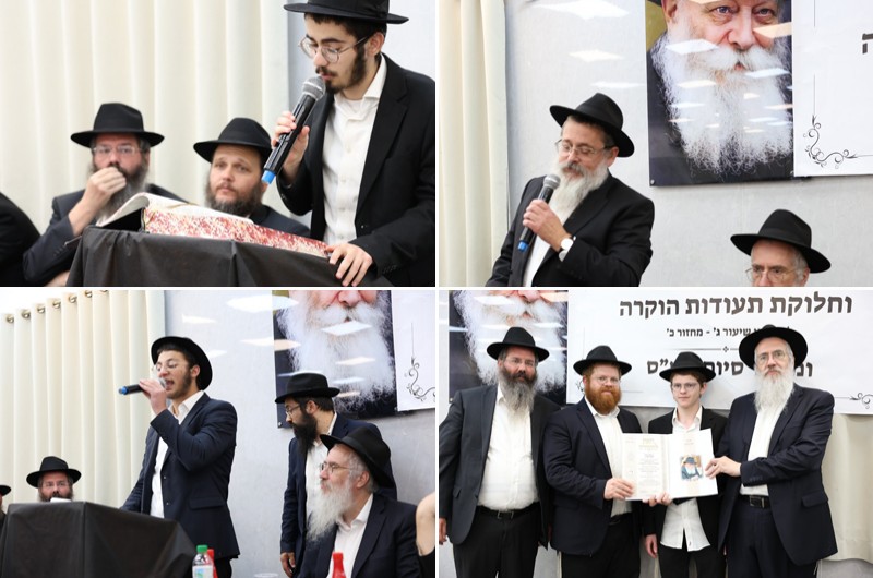 סיום הש