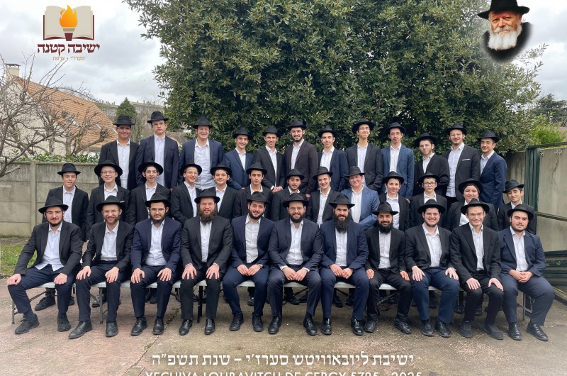 אירוע סיום שנת לימודים בישיבת ליובאוויטש בסערז’י שבצרפת