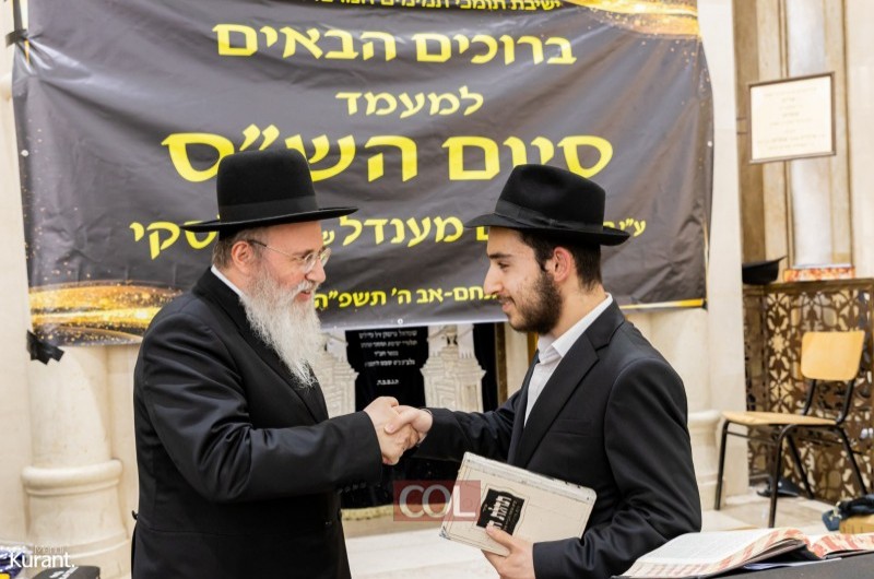 כעת לצפייה: סיום הש כעת לצפייה: סיום הש