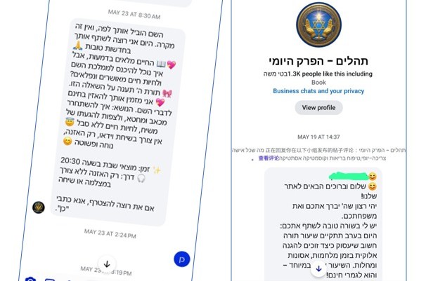 יד לאחים מזהיר: מתקפה מסיונרית של כת סינית פועלת בישראל