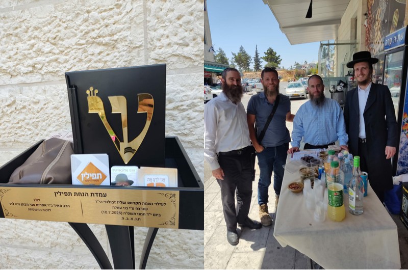 נחנכה עמדת תפילין בצומת הגוש במלאות 30 לרצח שליו הי