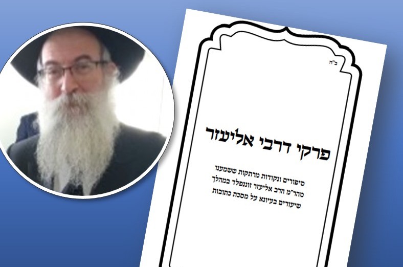 לא ידעתי שזה מה שחתני מלמד בשיעוריו. כך הבחורים גילו לי