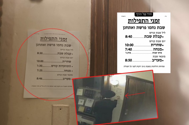 תופעה נלוזה ב-770: מזייפים מודעות על דלת חדר הרבי