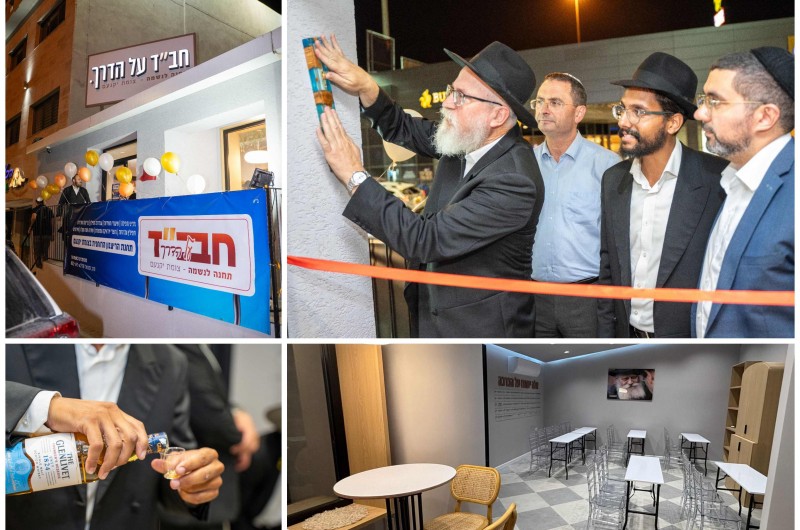 ממש 'על הדרך': בית חב