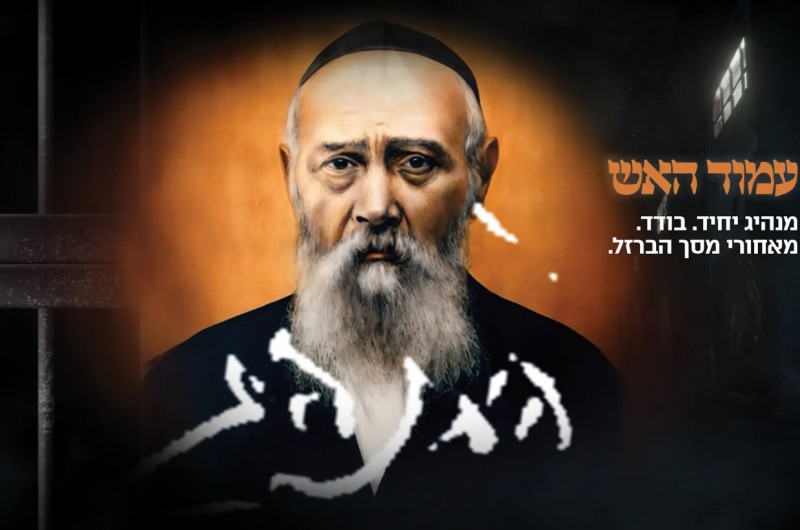 עמוד האש: המנהיג היחיד שנותר בברית המועצות