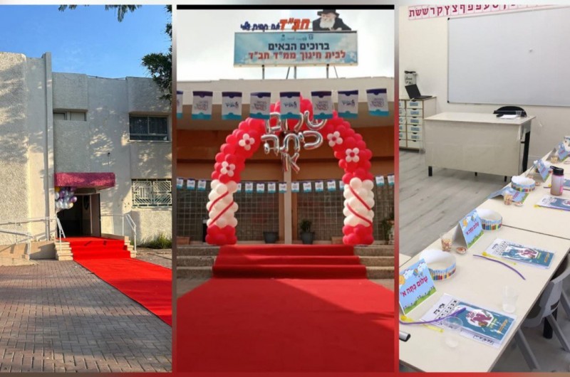 שנת הלימודים נפתחה בחב
