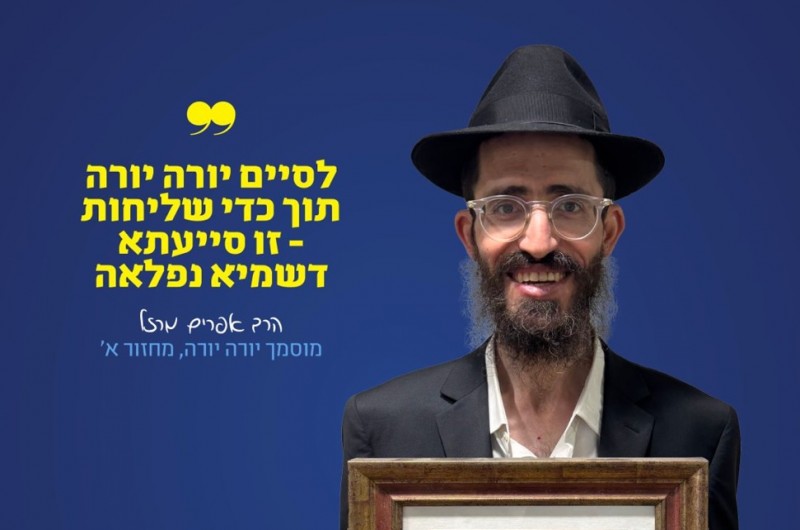 תשפ