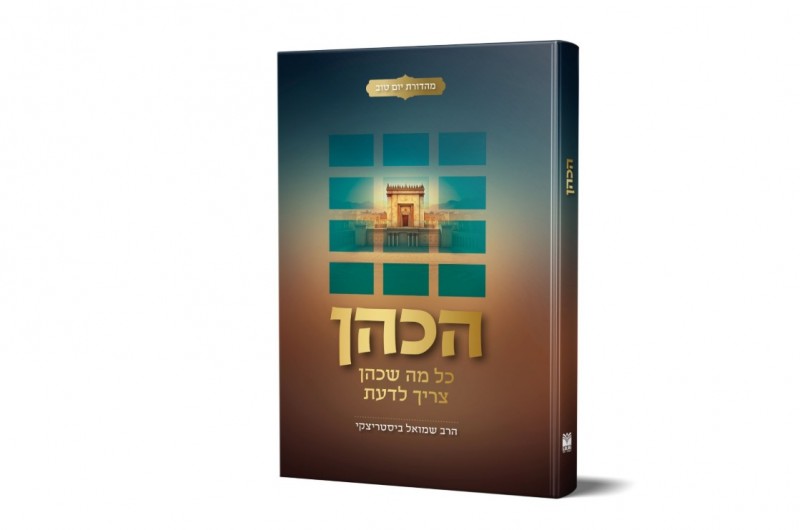 בשורה בעולם הספר: 