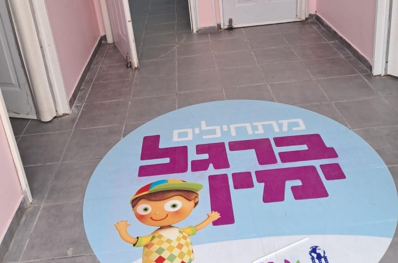 מחר: למעלה מ-20 גני ילדים חדשים של 'הרשת' ייפתחו בארץ