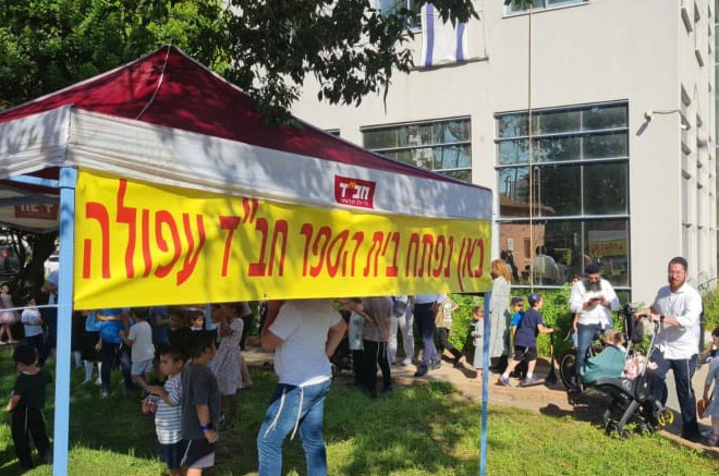 עפולה: נמצא פתרון זמני למשבר תלמוד תורה חב