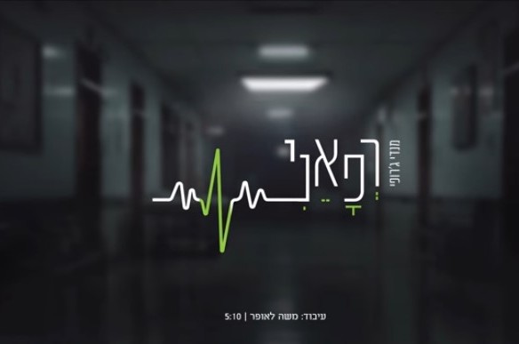 מרגש: הזמר החב