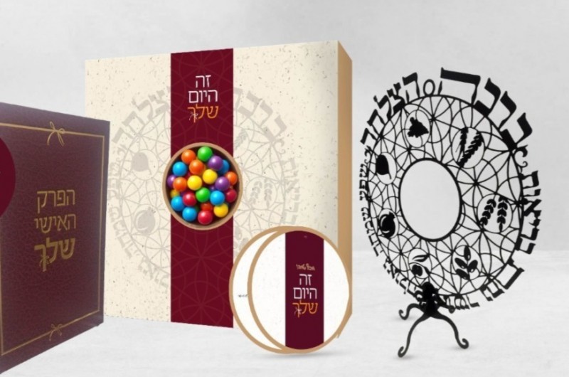 מזל טוב, יש לחב