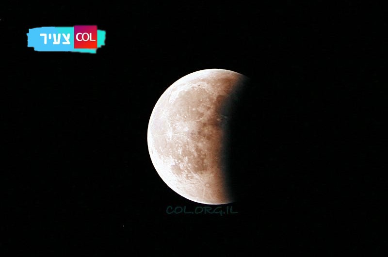 לִיקּוּי לְבָנָה, יָרֵחַ אָדוֹם: אֵיךְ זֶה קוֹרֶה וּמַה הַמֶּסֶר הַמְּיֻחָד?