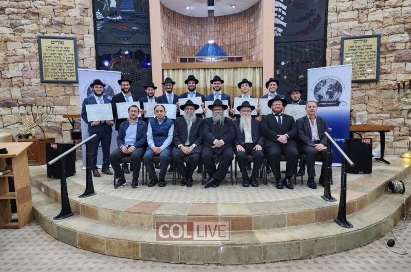בתום מסלול של שנתיים בלימודים ומבחנים: תעודת הסמכה לרבנות הוענקה ל-10 בחורים חב