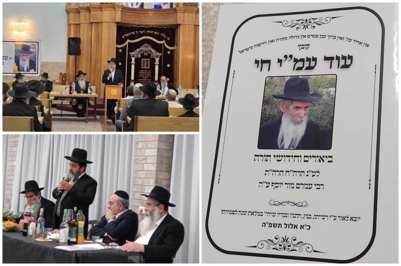 שנה לפטירתו: התוועדות לזכר הרב עמרם מור יוסף ז