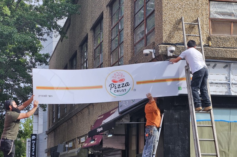 מתחת ל'כולל האברכים' בפינת הרחובות קינגסטון ויוניון: חנות פיצה חדשה נפתחת ימים אלו לטובת אלפי האורחים שמגיעים לחצרות קודשנו לחודש החגים (צילום: מענדי עקיבא)