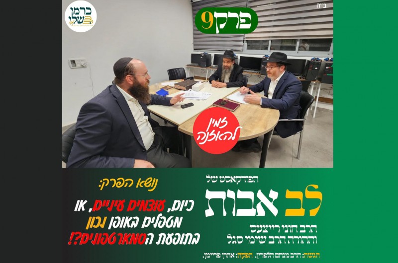 עוצמים עיניים, או מטפלים נכון בבעיית הסמארטפונים?