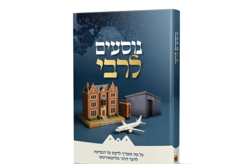 הלהיט של תשרי: 