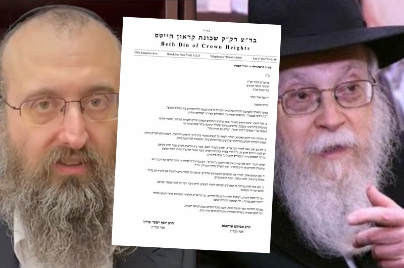 גינויים מרבני הבד