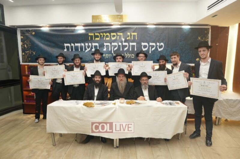 גאוות ליובאוויטש: עשרה תמימים חב