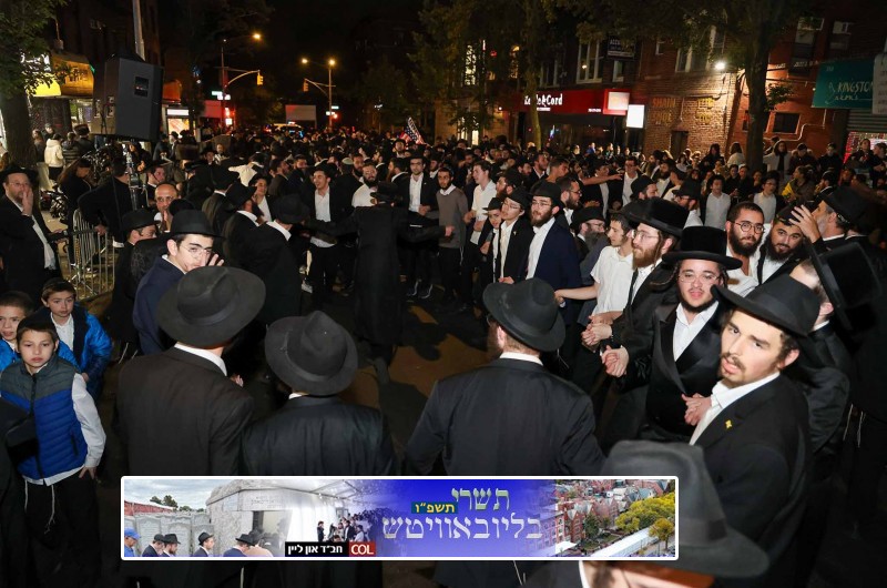 עד שהרחוב רוקד: תיעוד ענק משמחת בית השואבה בק. הייטס