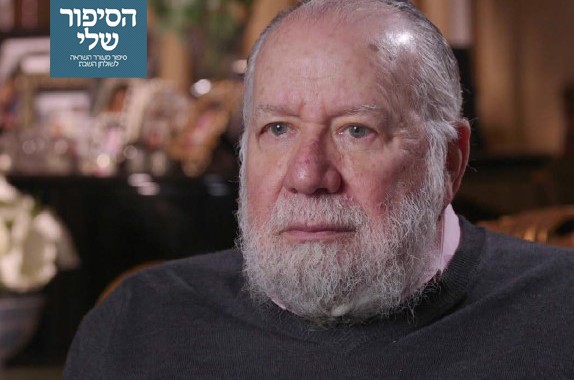 הסיפור שלי: דע מאין באת | מר רוברט קרמינצר