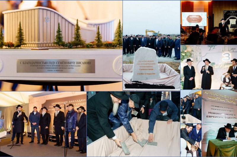 הונחה אבן הפינה למרכז יהודי רב-ממדים במוסקבה החדשה