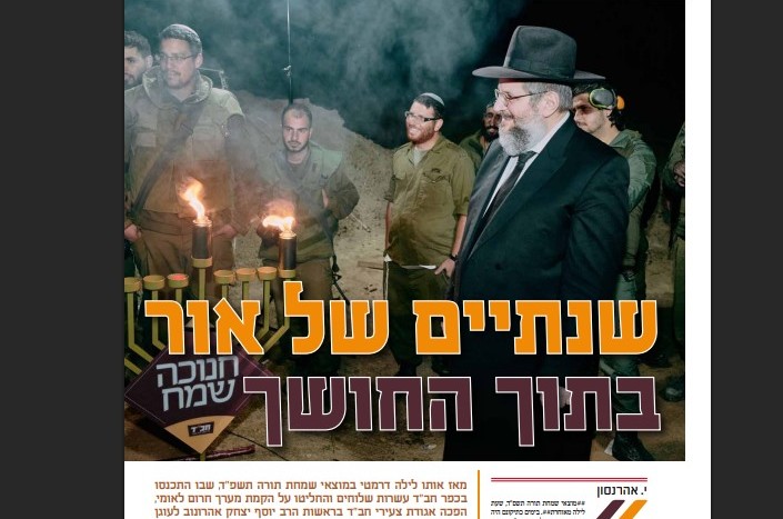 כתבת ענק ב'המבשר': מערך הסיוע של צא