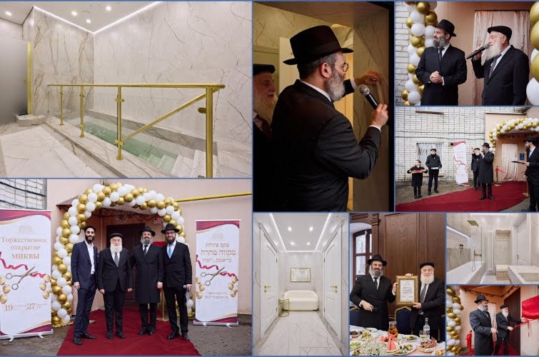 המקווה המחודש נפתח בעיר בריאנסק שברוסיה