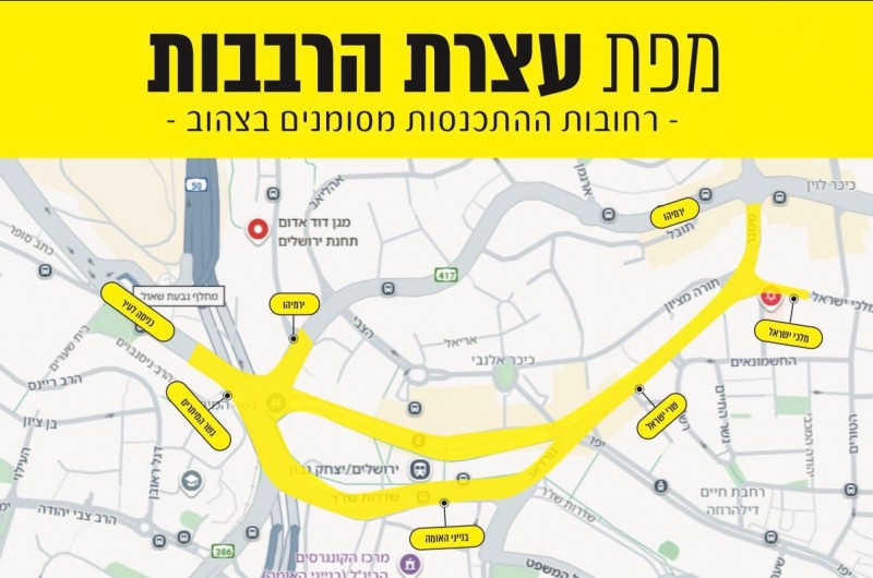היערכות בירושלים לקראת 'עצרת המיליון' בחמישי הקרוב