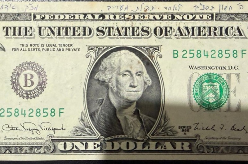 מדהים: ה' חשון תשנ