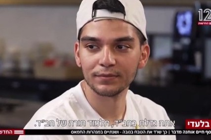 יוסף חיים אוחנה שחזר משבי חמאס ימ