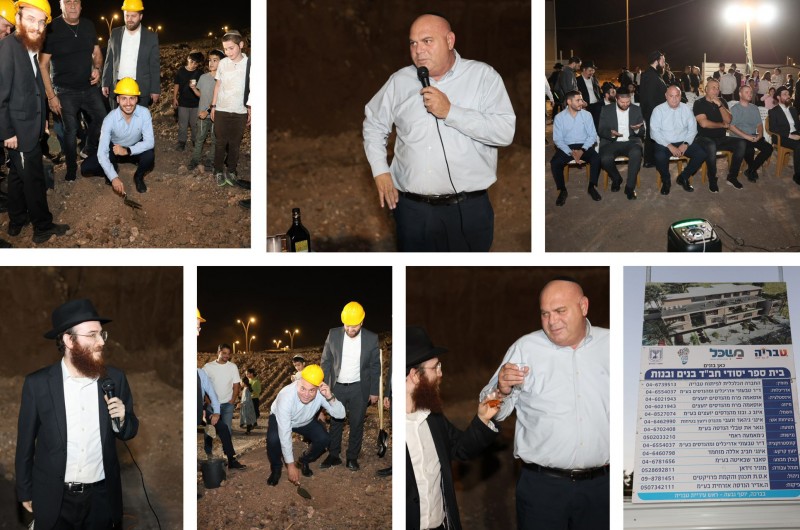 הונחה אבן הפינה לתלמוד תורה ובית הספר חב״ד בטבריה