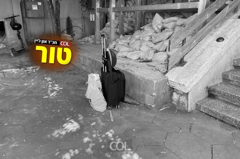 אל תתנו לילד של שליח אחר להיות לבד