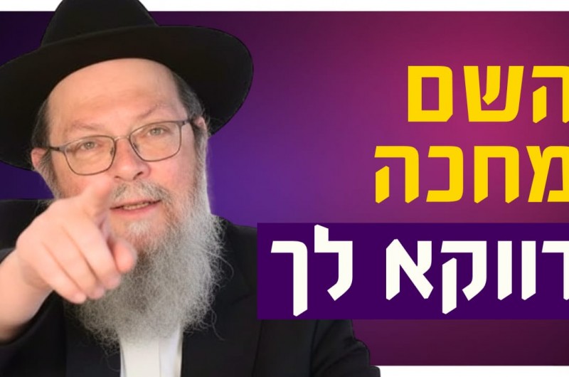 כל מעשה שלך משנה עולמות: אתה לא מה שאתה חושב | צפו