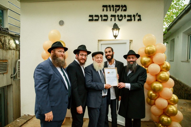 היסטוריה במונטנגרו: נחנך מקווה טהרה הראשון במדינה