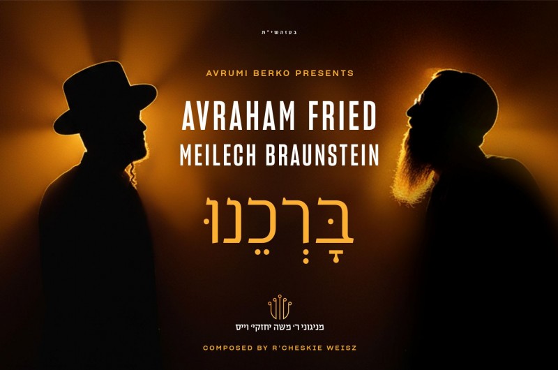 צפו: אברהם פריד ומיילך ברונשטיין סינגל חדש - 