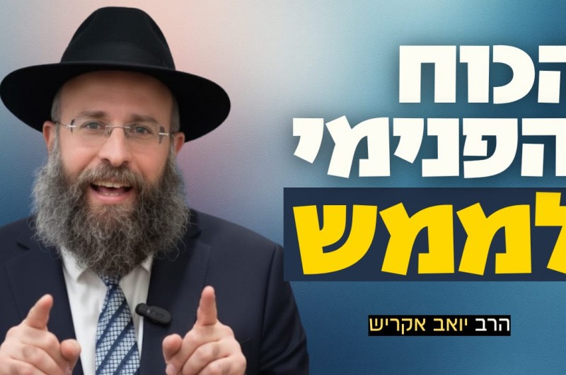 המרחק המתסכל בין מי שאתה רוצה להיות - למי שאתה באמת 