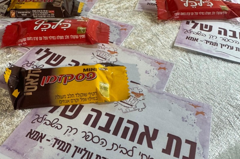 ערב אמהות מלא השראה ב“עטרת חי'ה מושקא” בביתר עילית