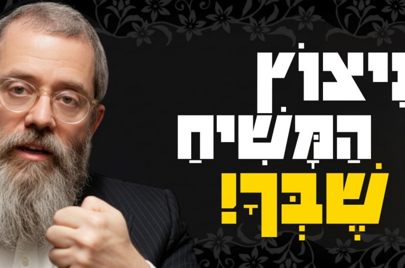 איך הם נשארים באותם 'חורים'? הסוד שמאחורי צבא השלוחים
